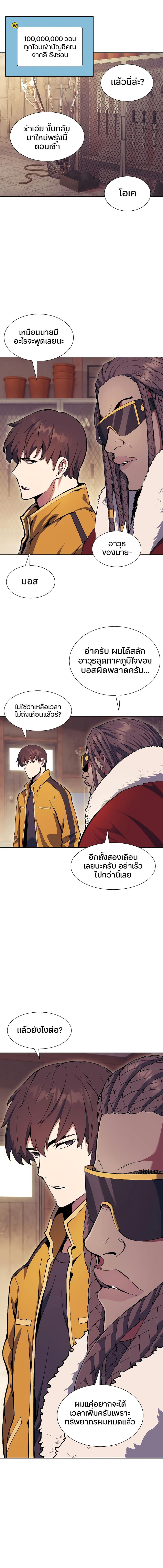 Return of the Broken Constellation ตอนที่ 65 - รูปที่ 2