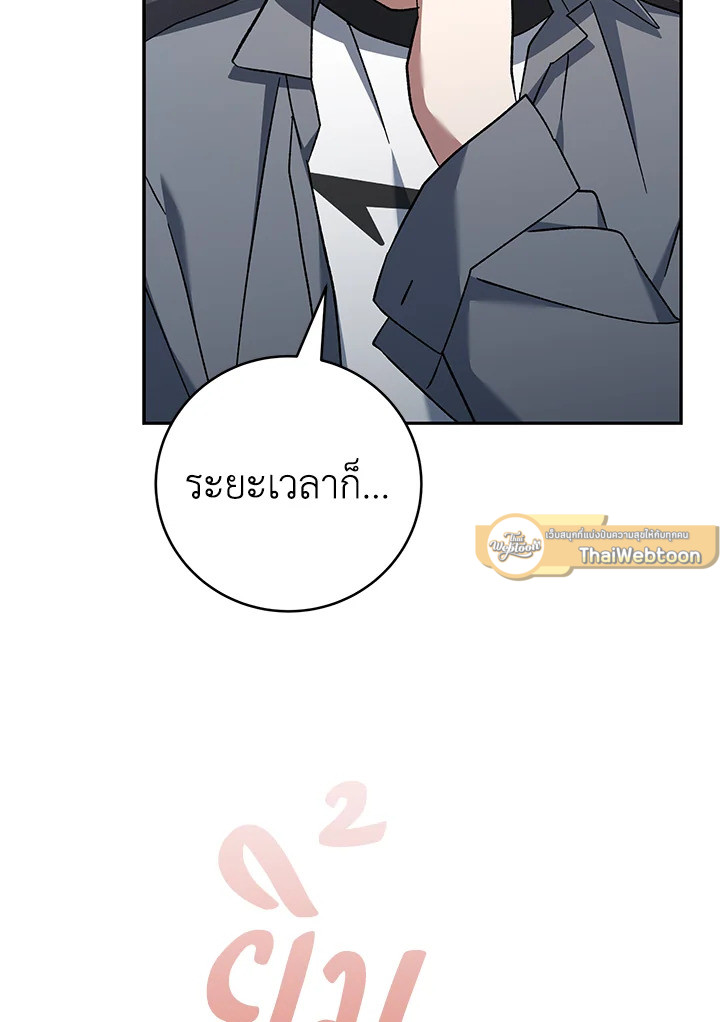 สตรีมมิงยอดนักธนูอัจฉริยะ | Genius Archer's Streaming ตอนที่ 47 - รูปที่ 2