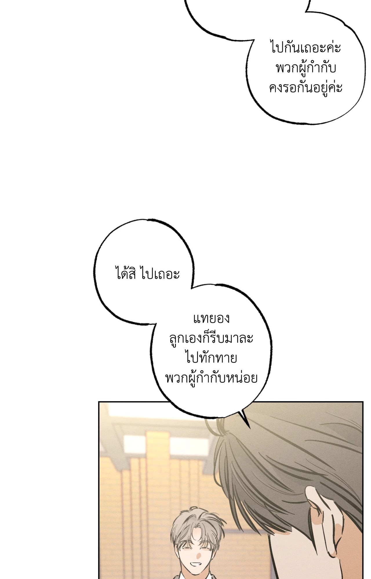 หน้า 70