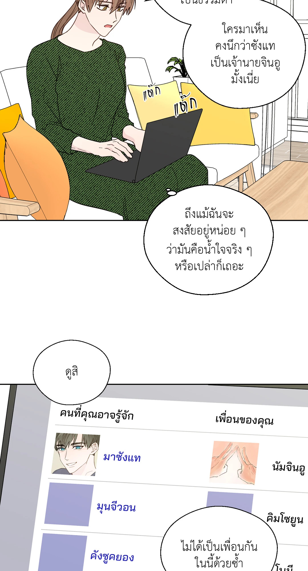 หน้า 29