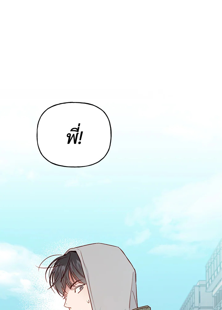 รักลองเชิง | Exploratory Battle ตอนที่ 9 - รูปที่ 2