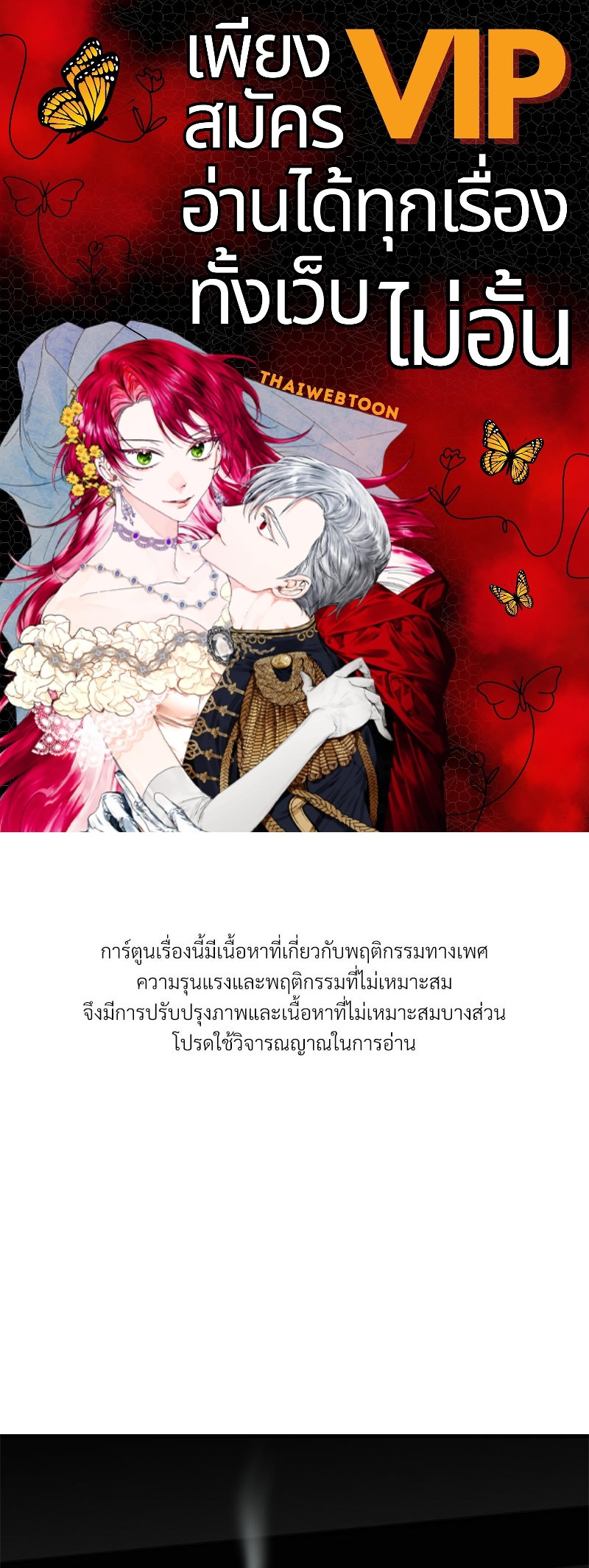 Love Me, My God ตอนที่ 23 - รูปที่ 1