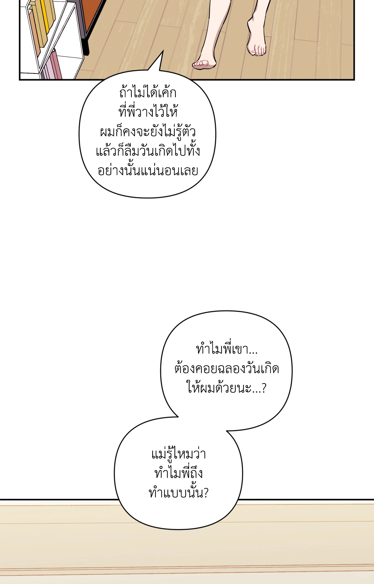 หน้า 26