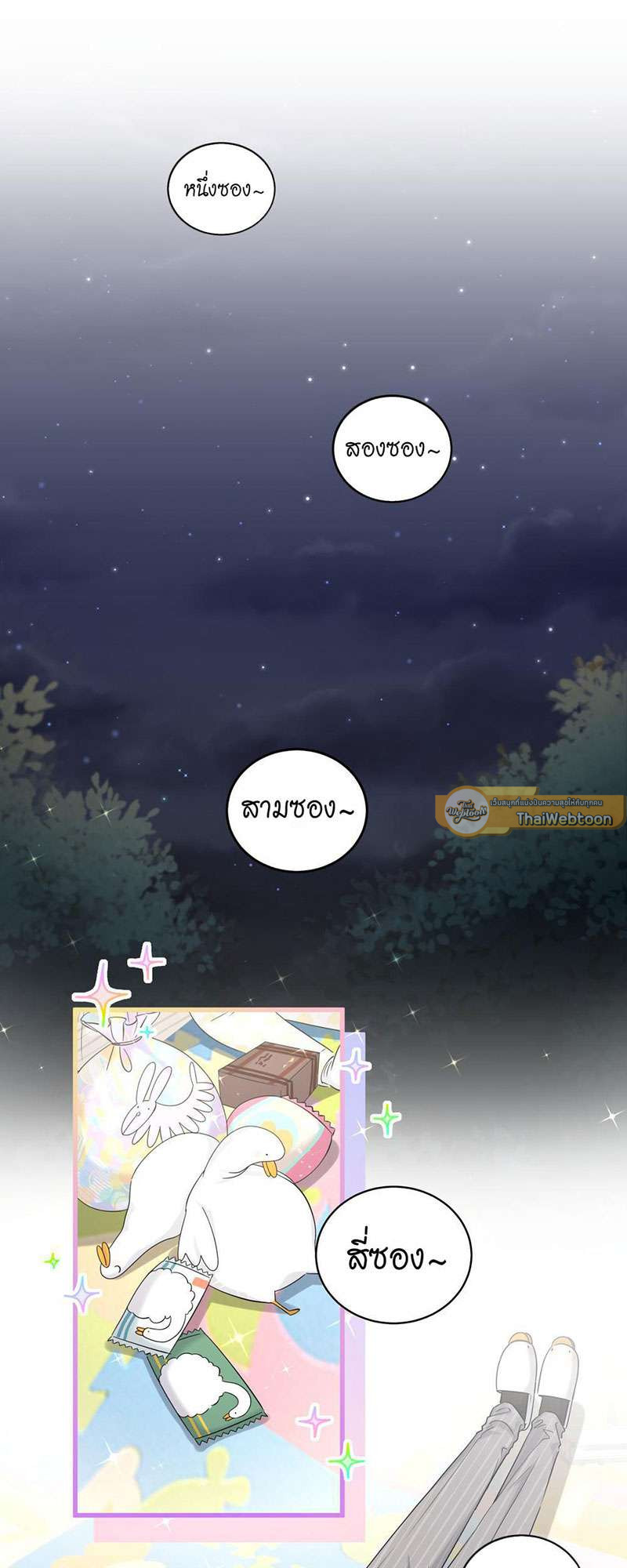 บิ๊ก เบบี้ เด็กคนนี้เป็นลูกผม | Whose Baby is it? ตอนที่ 110 - รูปที่ 2