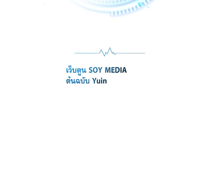 Doctor Player ตอนที่ 25 - รูปที่ 2