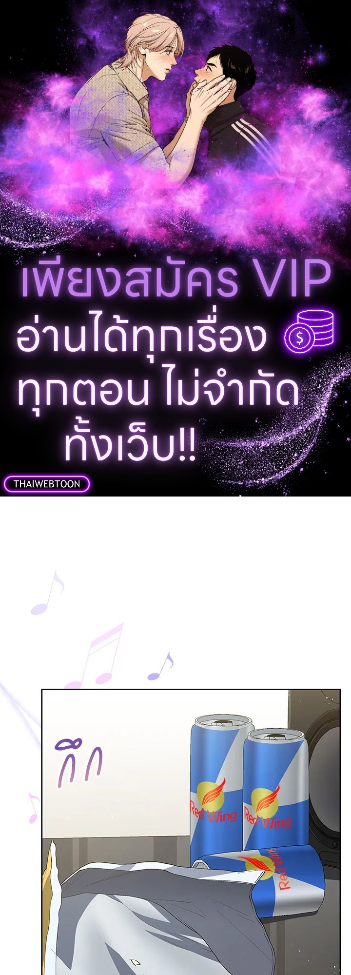 ชีวิตที่สองขอเป็นไอดอลออลราวเดอร์ | The Second Life of an All-Rounder Idol ตอนที่ 50 - รูปที่ 1