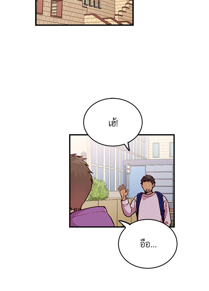 แผนลับสร้างครอบครัว | How to be a Family ตอนที่ 18 - รูปที่ 2