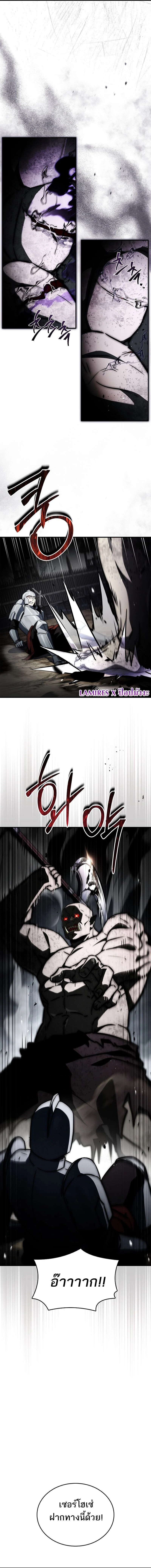 The Third Prince of the Fallen Kingdom has Regressed การหวนคืนของเจ้าชายสามแห่งอาณาจักรที่ล่มสลาย ตอนที่ 44 - รูปที่ 2