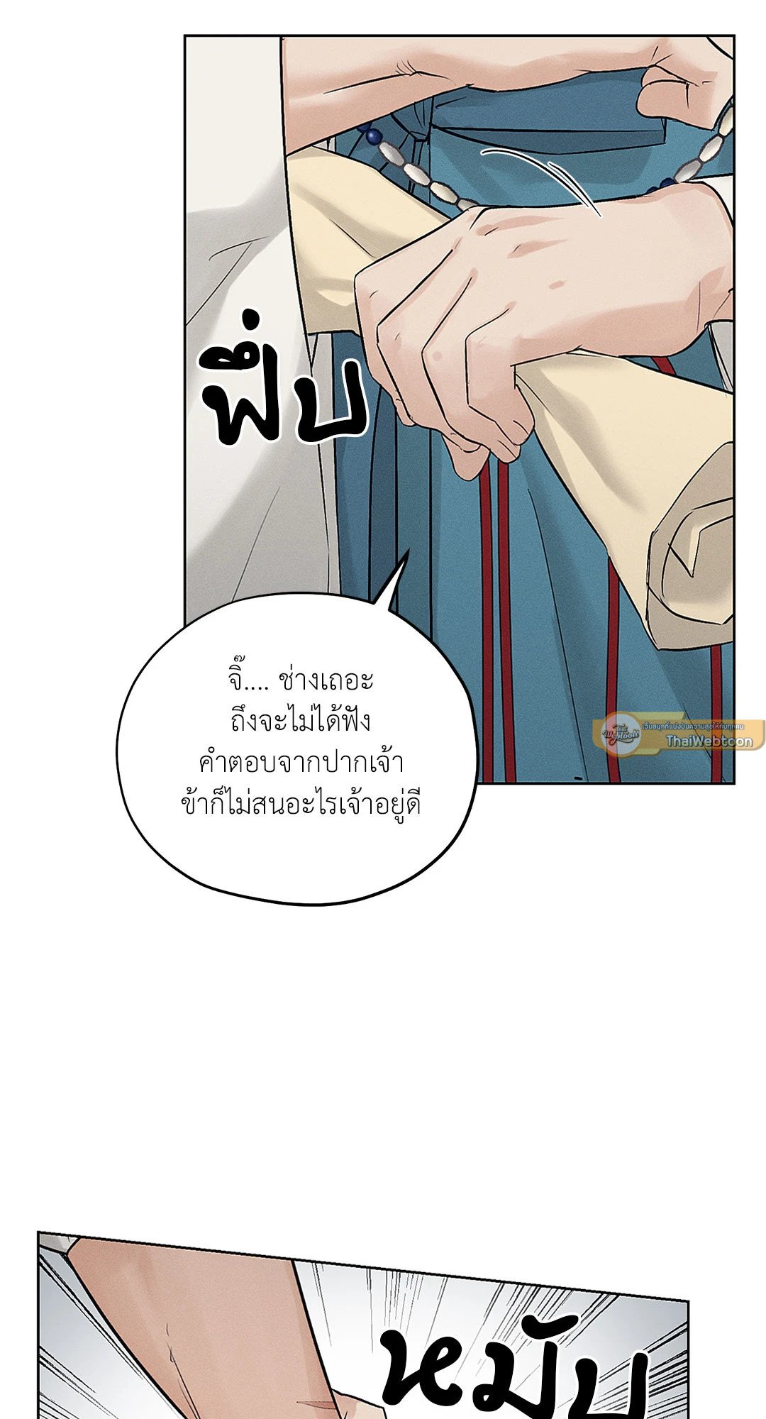 หน้า 54