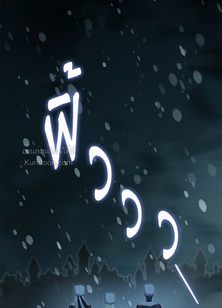 Marriage and Sword ตอนที่ 106 - รูปที่ 2