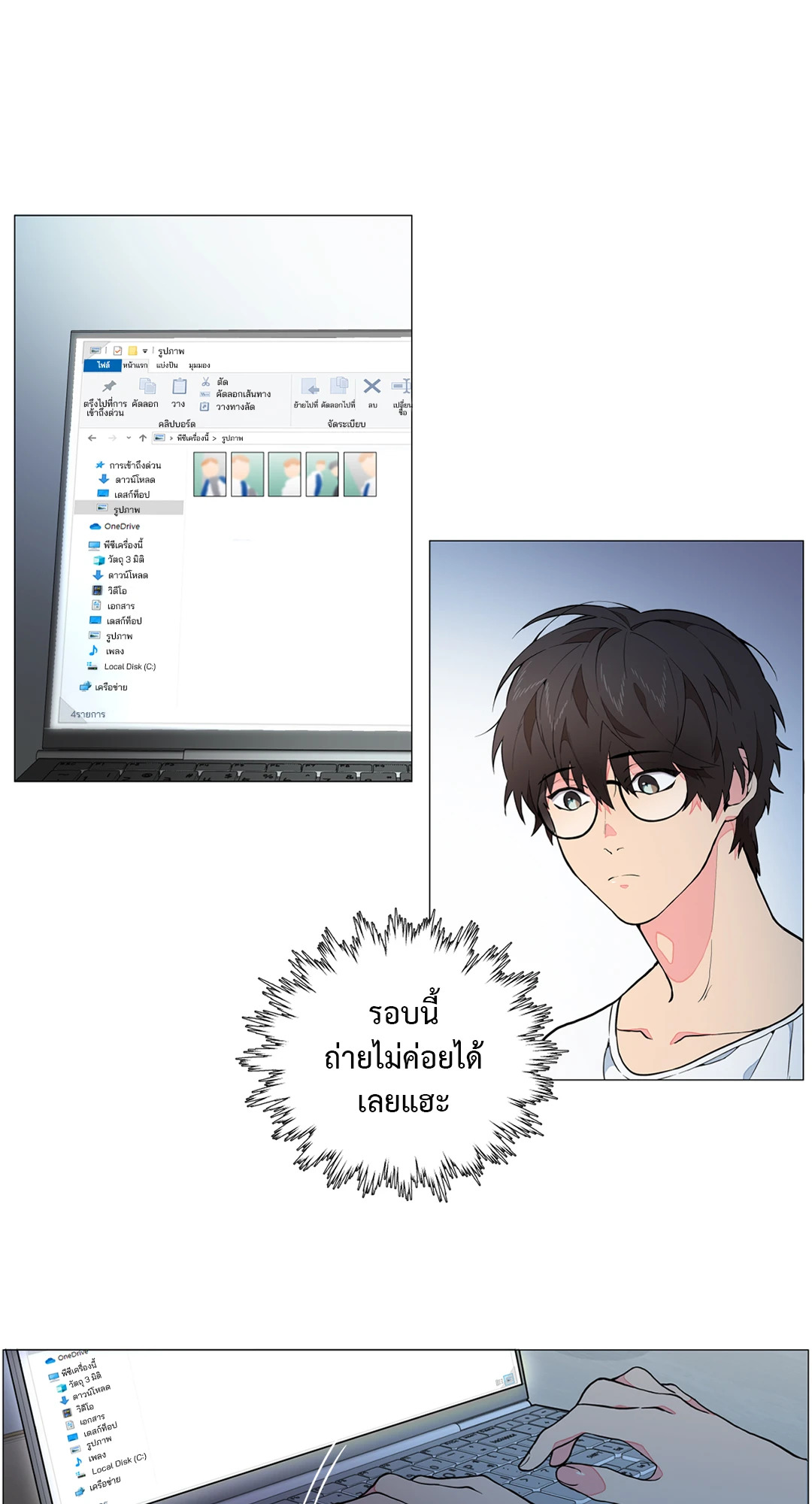 หน้า 3
