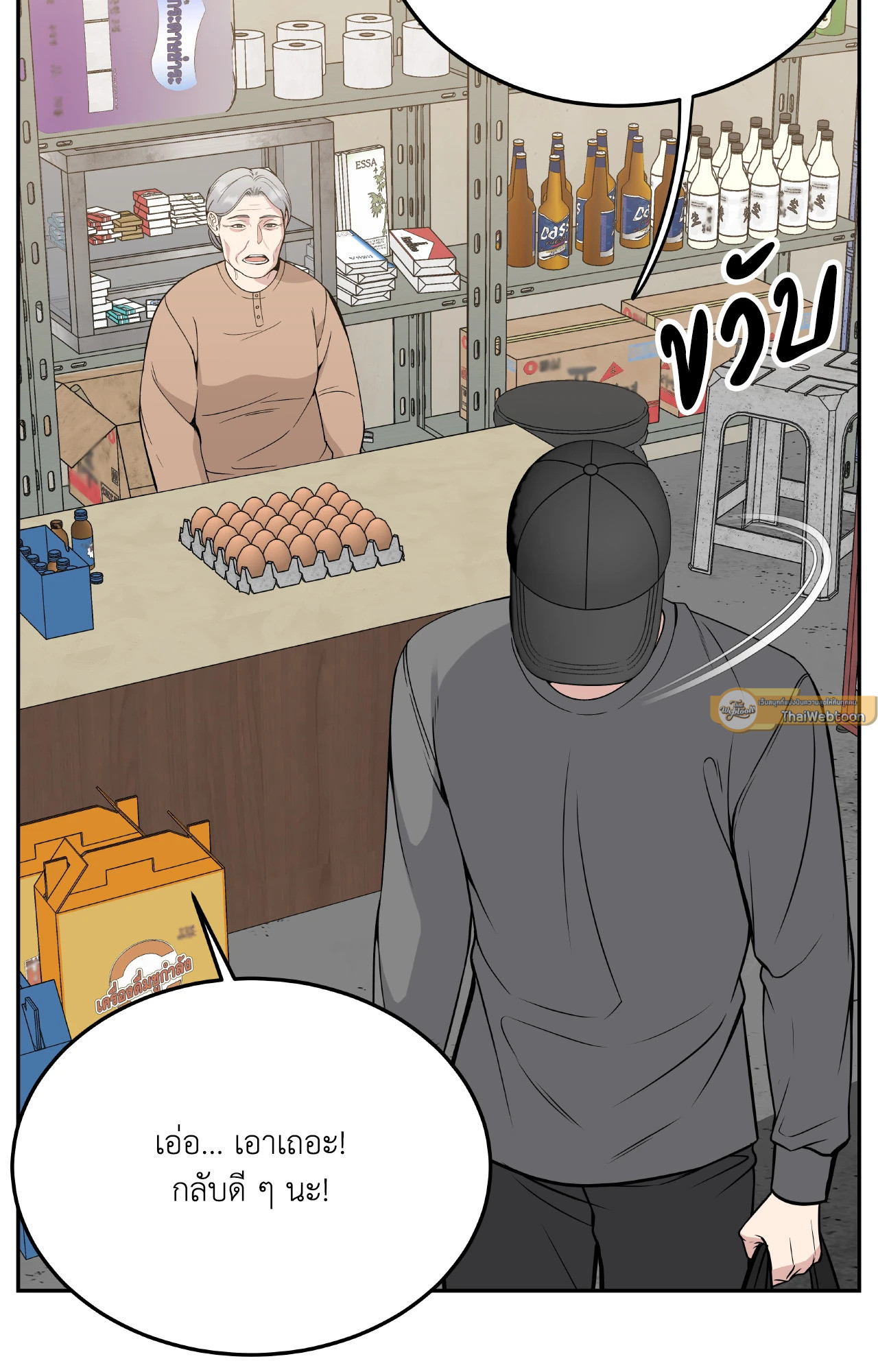 หน้า 54