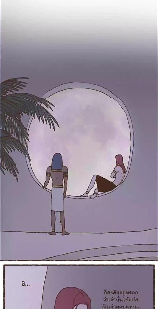 ENNEAD | เทวาบัลลังก์สวาท ตอนที่ 194.2 - รูปที่ 2