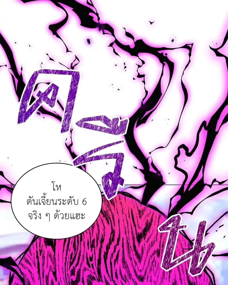 Hunter World’s Gardener คนสวนโลกฮันเตอร์ ตอนที่ 48 - รูปที่ 2