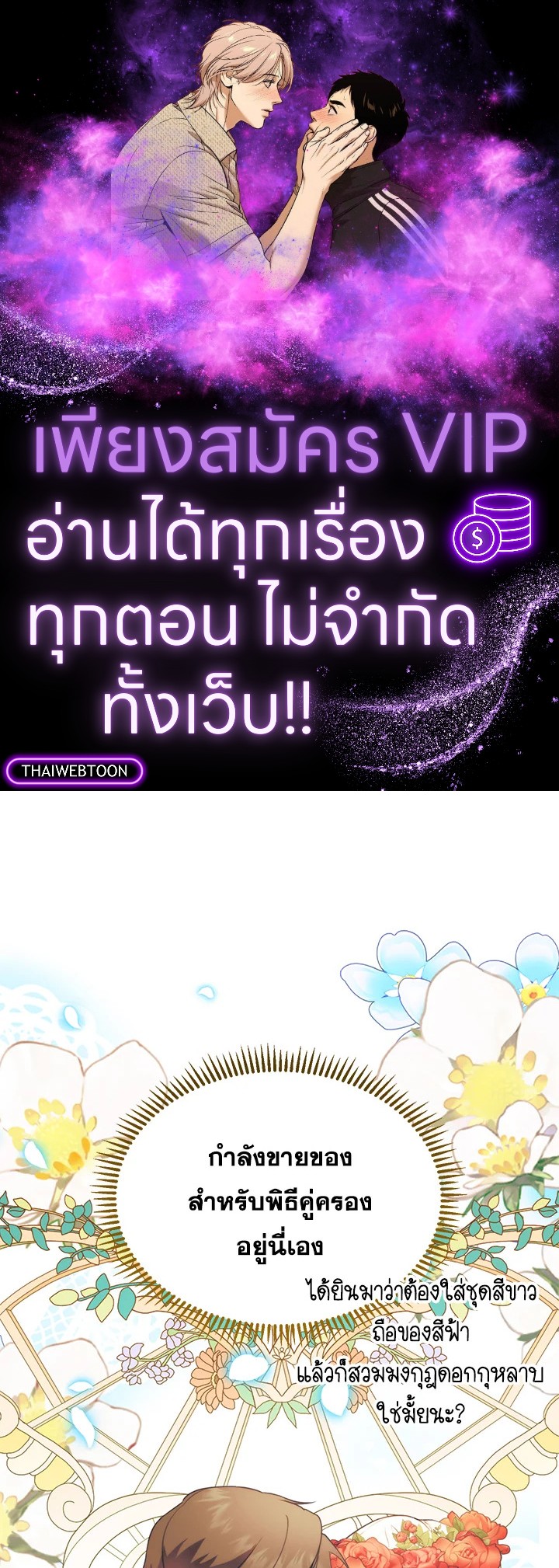 จะเลือกสามีทั้งที ต้องคิดให้ดีนะ | Carefully Choosing a Husband ตอนที่ 47 - รูปที่ 1