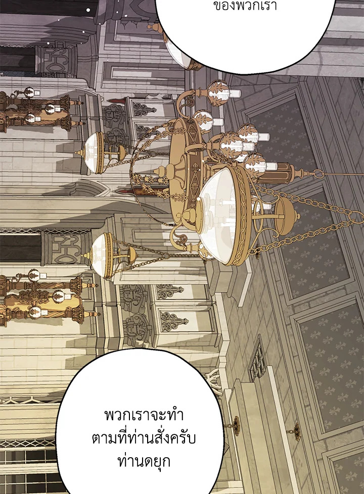 พระเอกคลั่งรักทำให้ฉันกลายเป็นนางเอก ตอนที่ 31 - รูปที่ 2