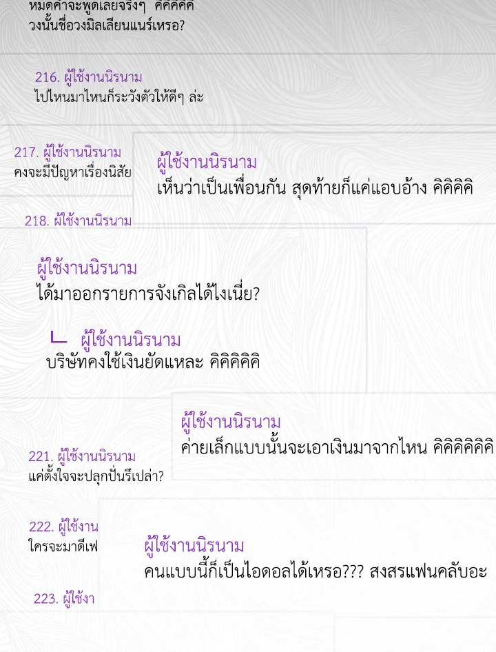 ชีวิตที่สองขอเป็นไอดอลออลราวเดอร์ | The Second Life of an All-Rounder Idol ตอนที่ 32 - รูปที่ 2