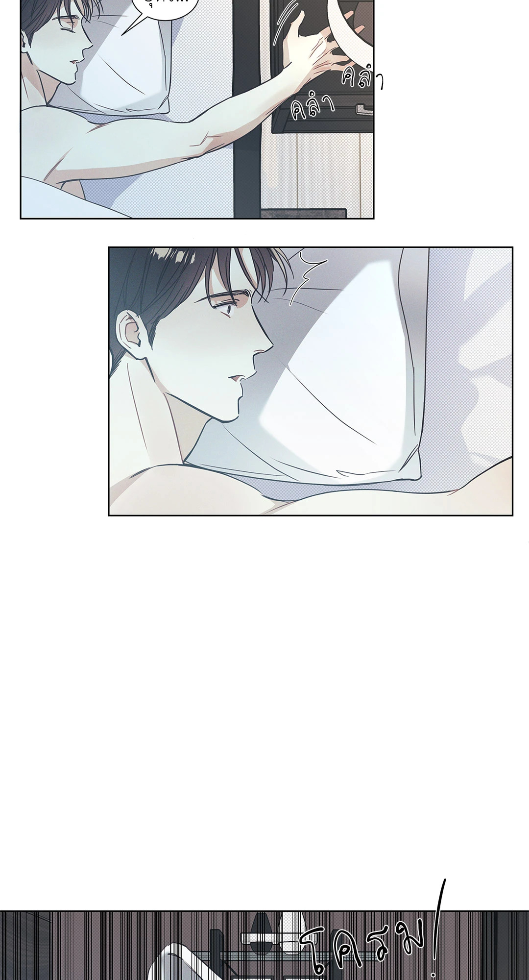 ท่วงทำนองแห่งท้องทะเล | Arpeggio on Sea Surface ตอนที่ 9 - รูปที่ 2