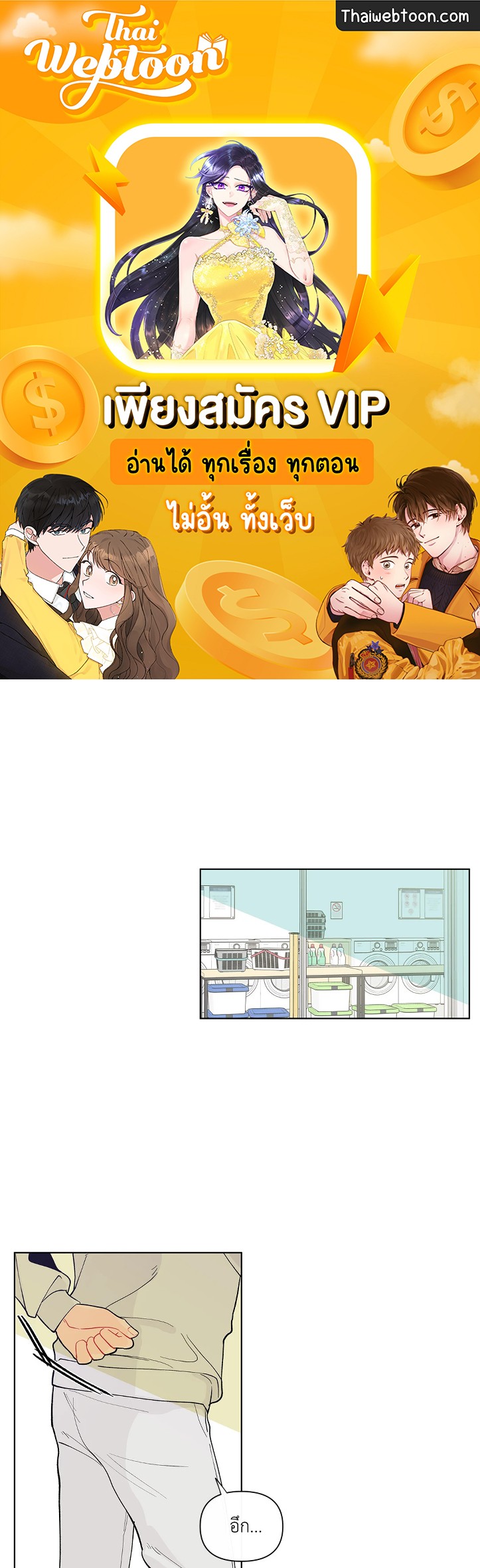 บานาน่า สแกนเดิล | Banana Scandal ตอนที่ 83 - รูปที่ 1