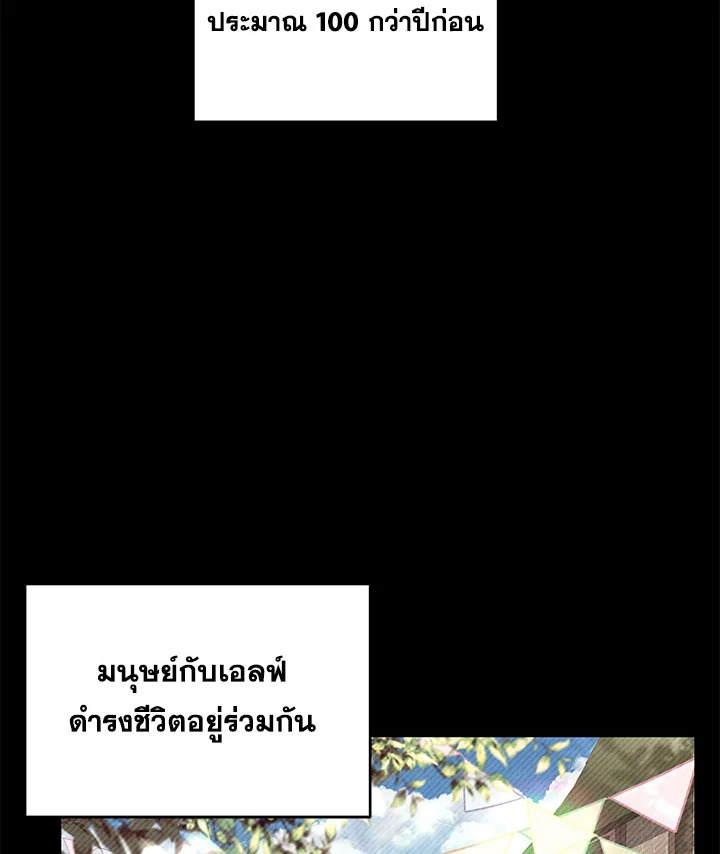 การกลับมาของอัศวินผู้ใช้หอกแห่งยุค | Return of the Legendary Spear Knight ตอนที่ 114 - รูปที่ 2