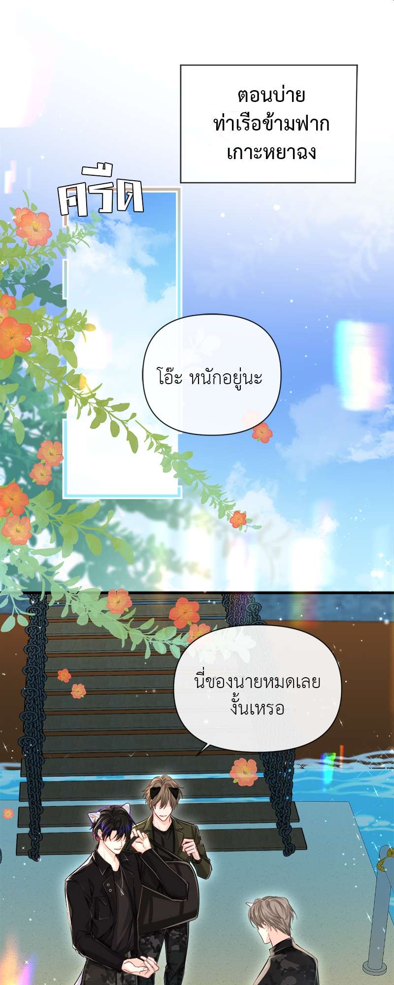 พันธนาการเงือก | The Falling Merman ตอนที่ 85 - รูปที่ 2