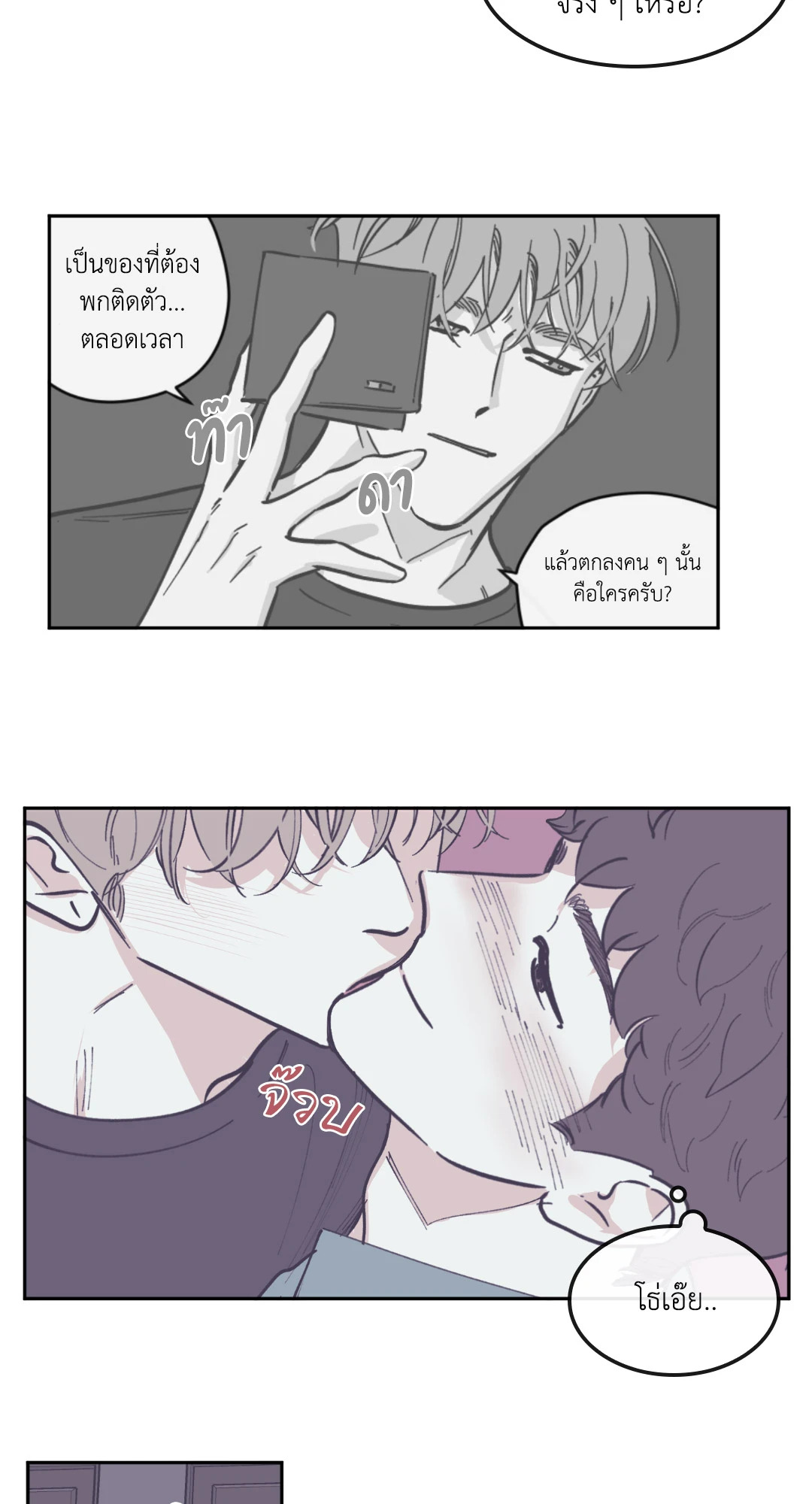 Clean Up 100% ตอนที่ 61 - รูปที่ 2