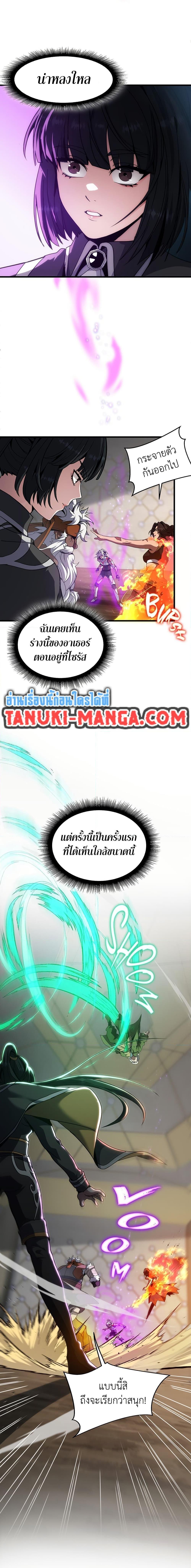 The Beginning After the End ตอนที่ 211 - รูปที่ 2