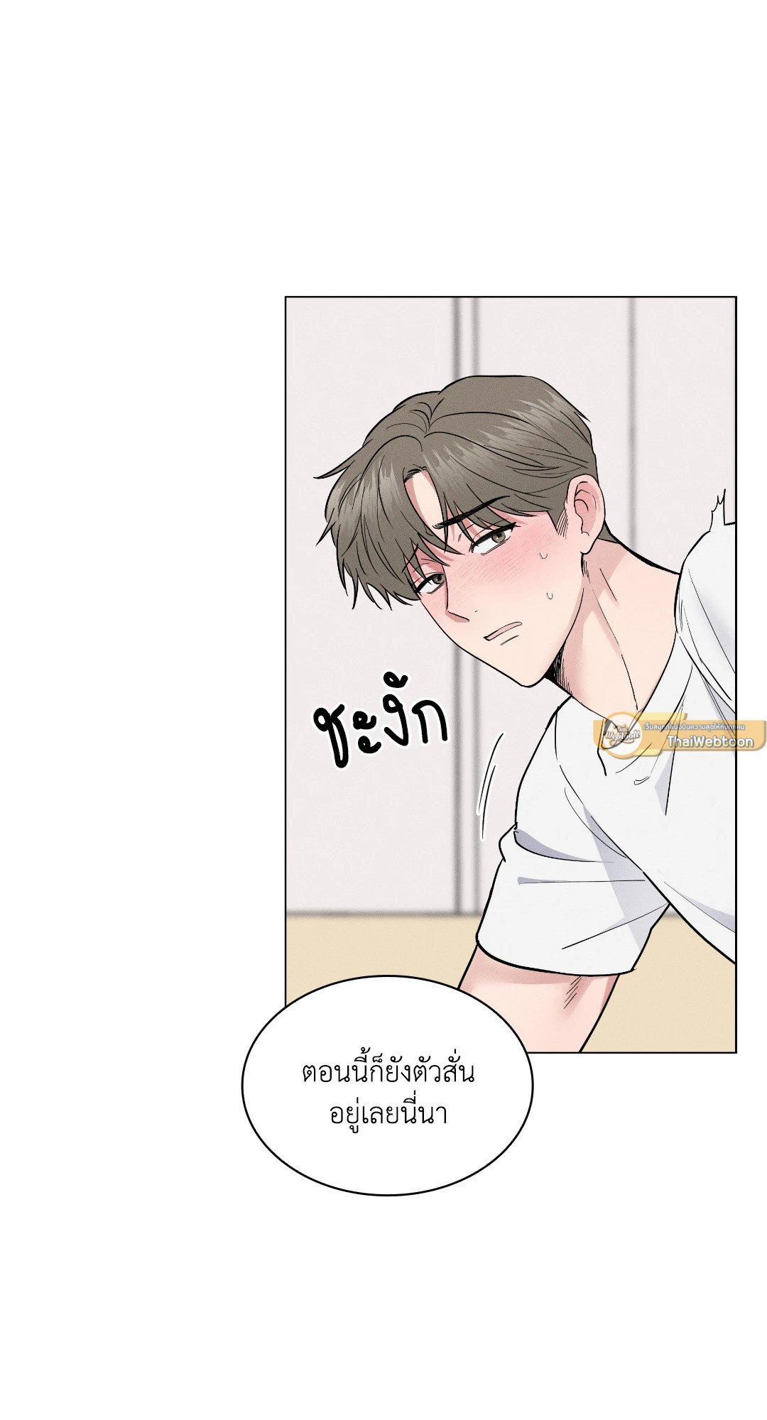 Salty Lust ตอนที่ 24 - รูปที่ 2