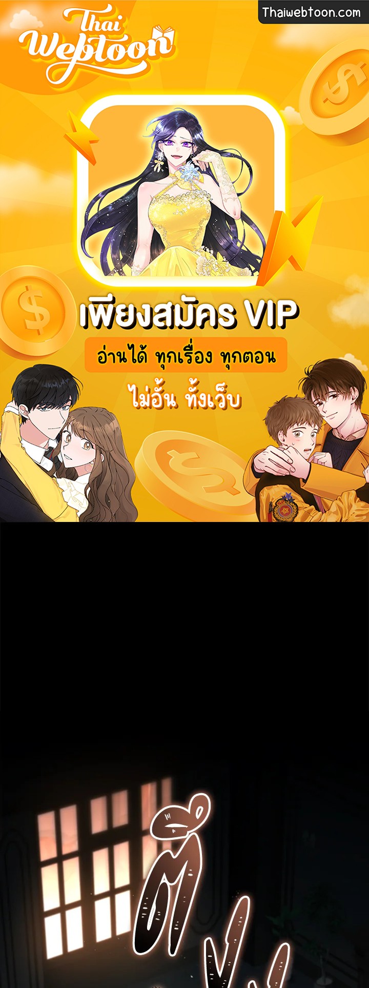 การกลับมาของเพลเยอร์แช่แข็ง | Return of the Frozen Player ตอนที่ 78 - รูปที่ 1