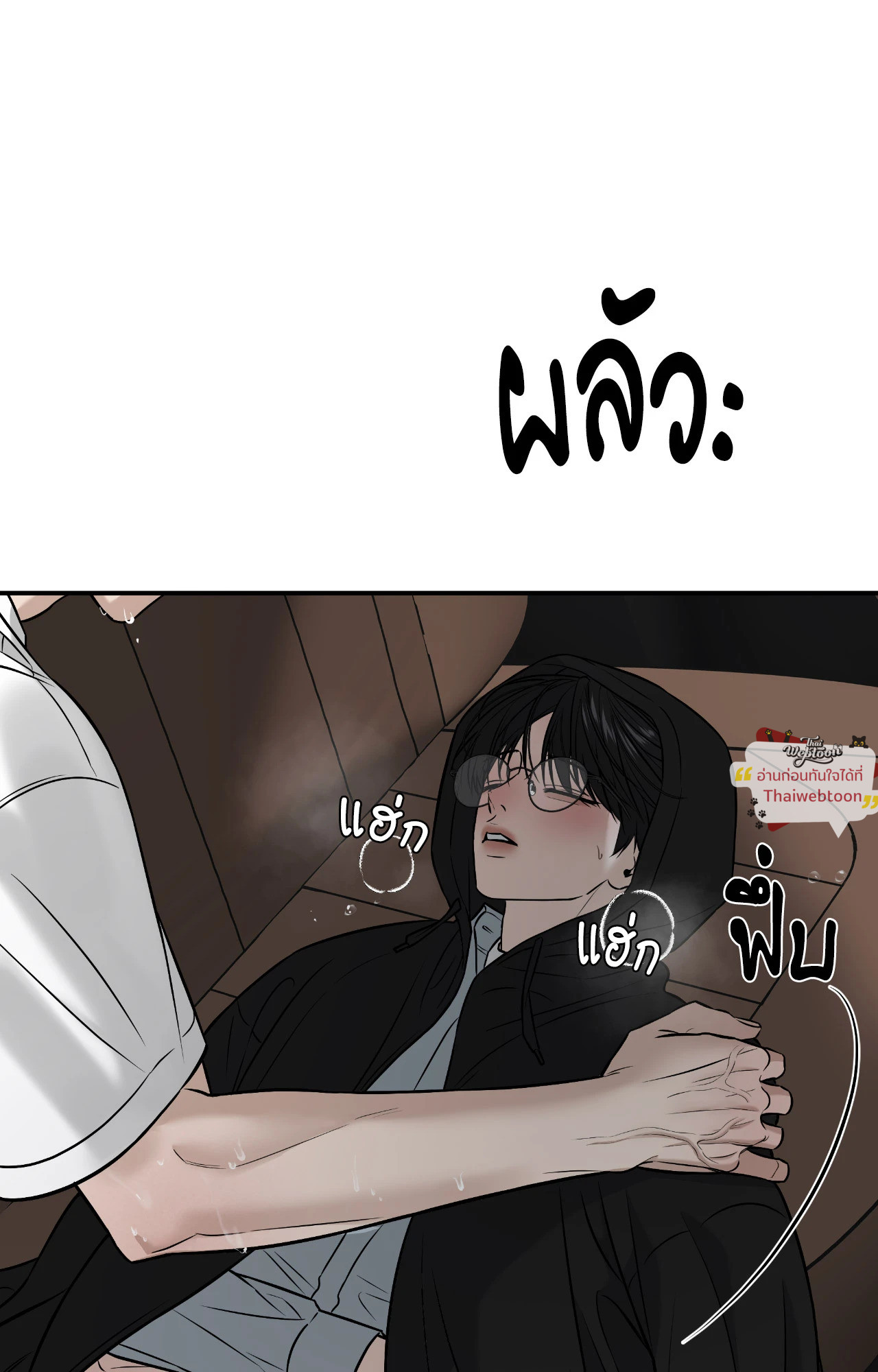 Feel my Benefit (+R) ตอนที่ 61 - รูปที่ 2