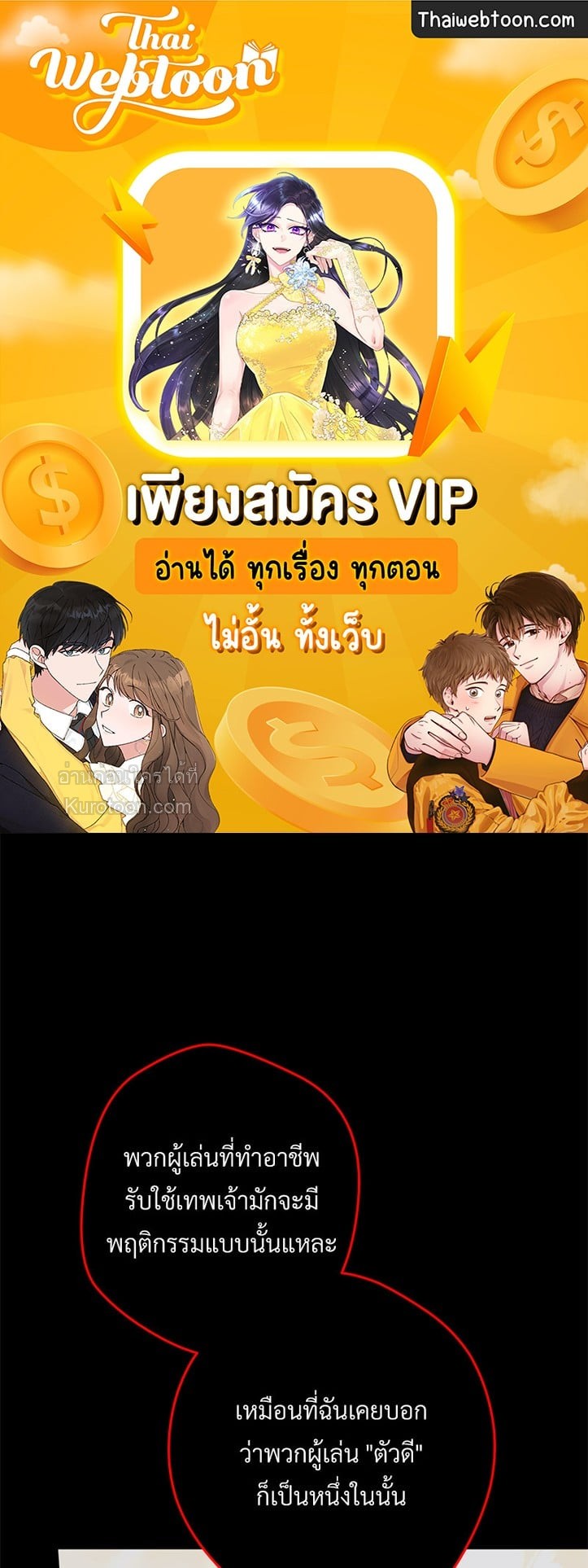 Necromancer Survival ตอนที่ 31 - รูปที่ 1