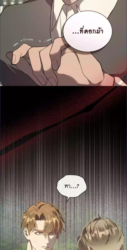 ชีวิตสังเวช | Bad Life (+R) ตอนที่ 31 - รูปที่ 2