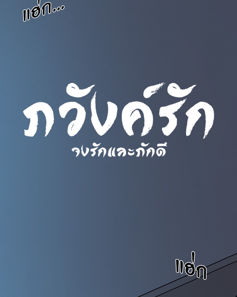 ภวังค์รัก | Haunted by Desire ตอนที่ 5.08 - รูปที่ 2