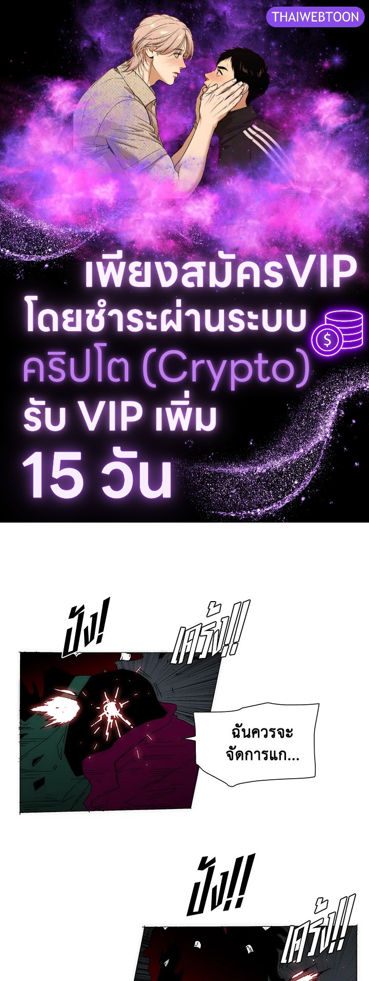 TRACE ตอนที่ 177 - รูปที่ 1