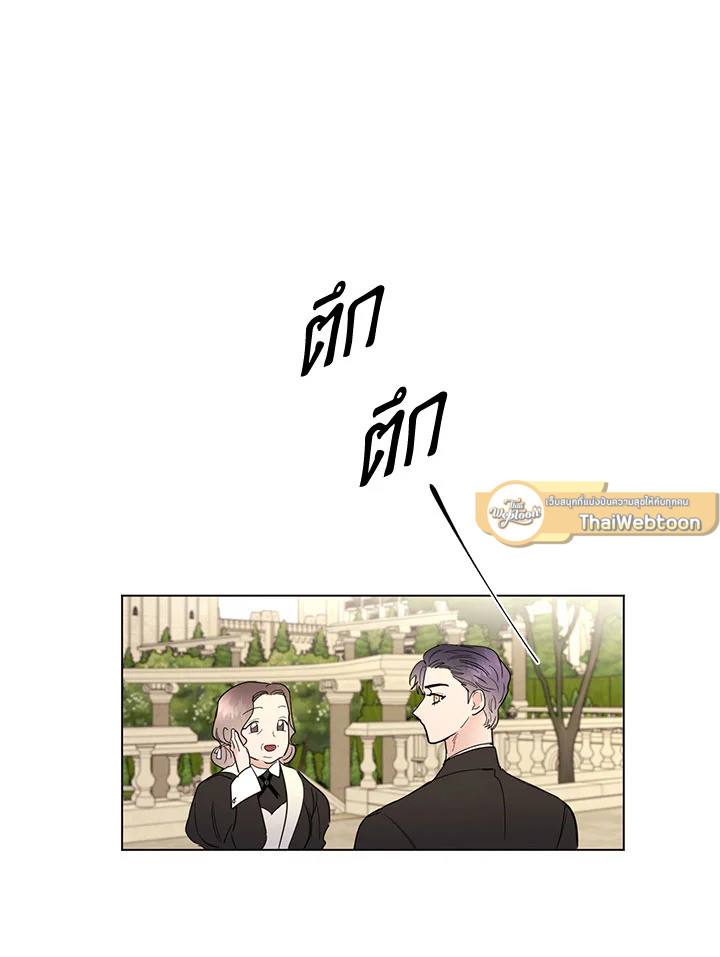 เจ้านายที่รัก Master's Pet ตอนที่ 49 - รูปที่ 2