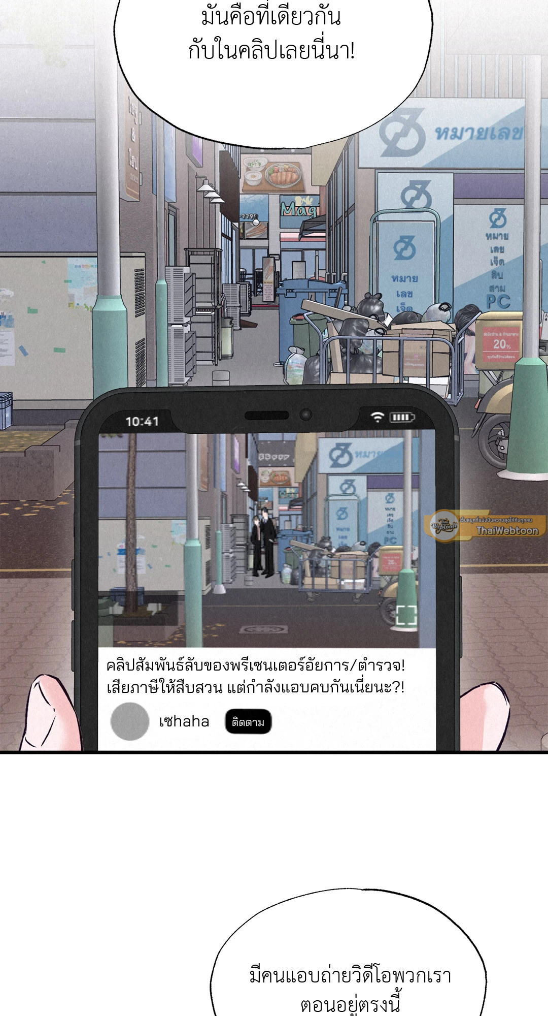 หน้า 23