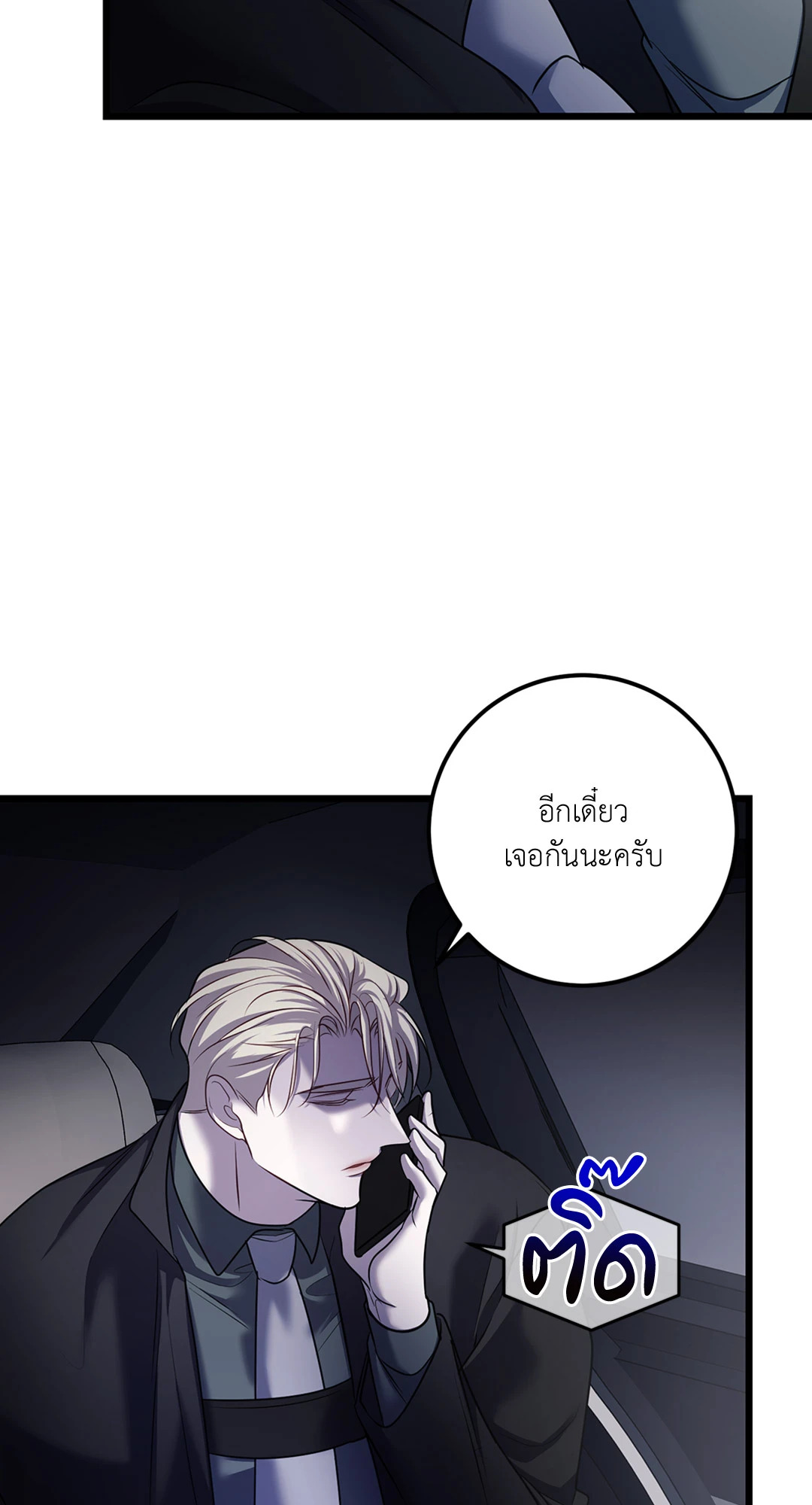 หน้า 80