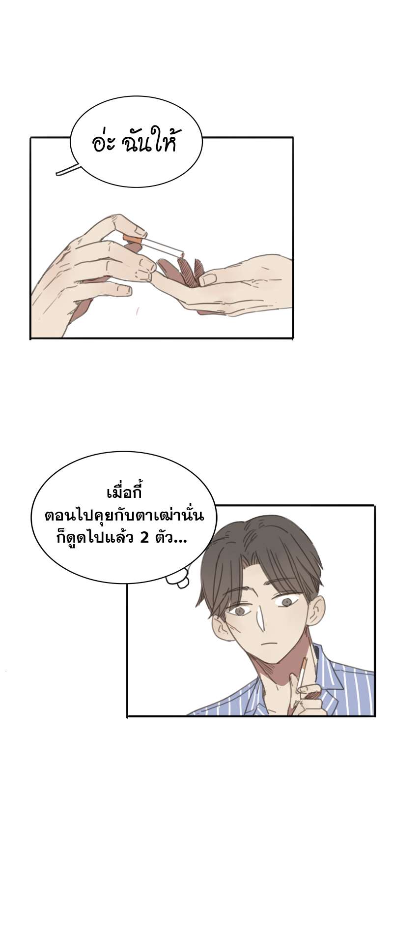 หน้า 23