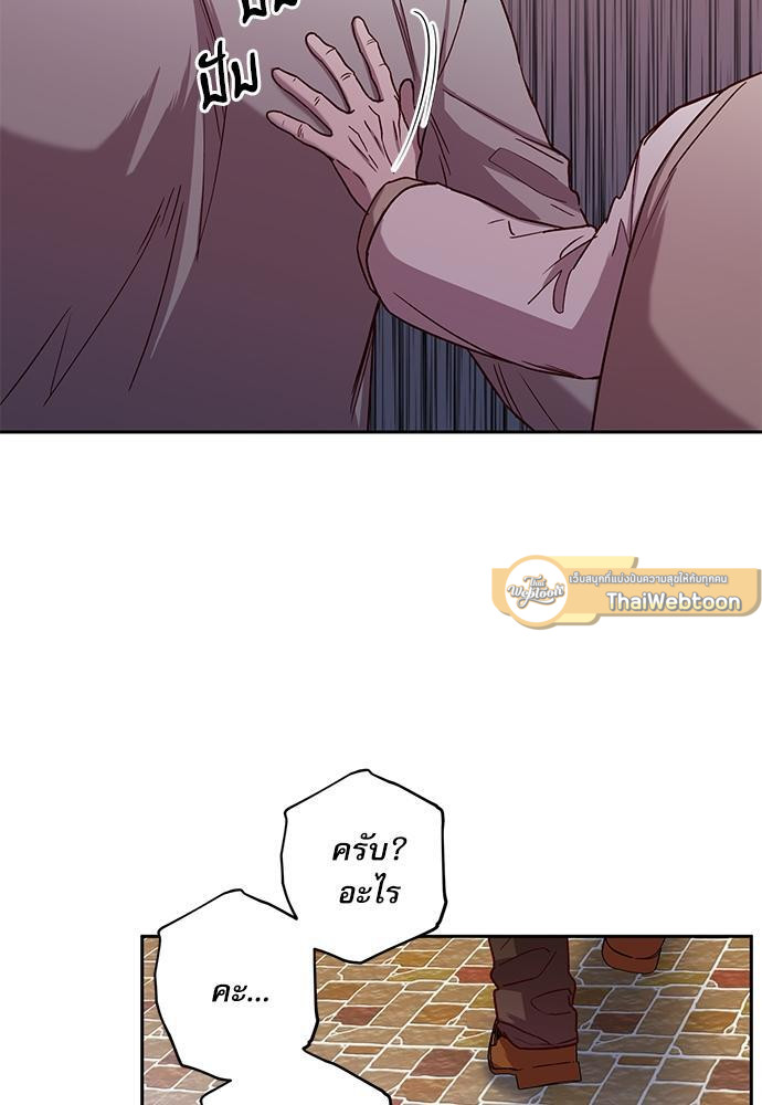 Escape, Ray ตอนที่ 68 - รูปที่ 2