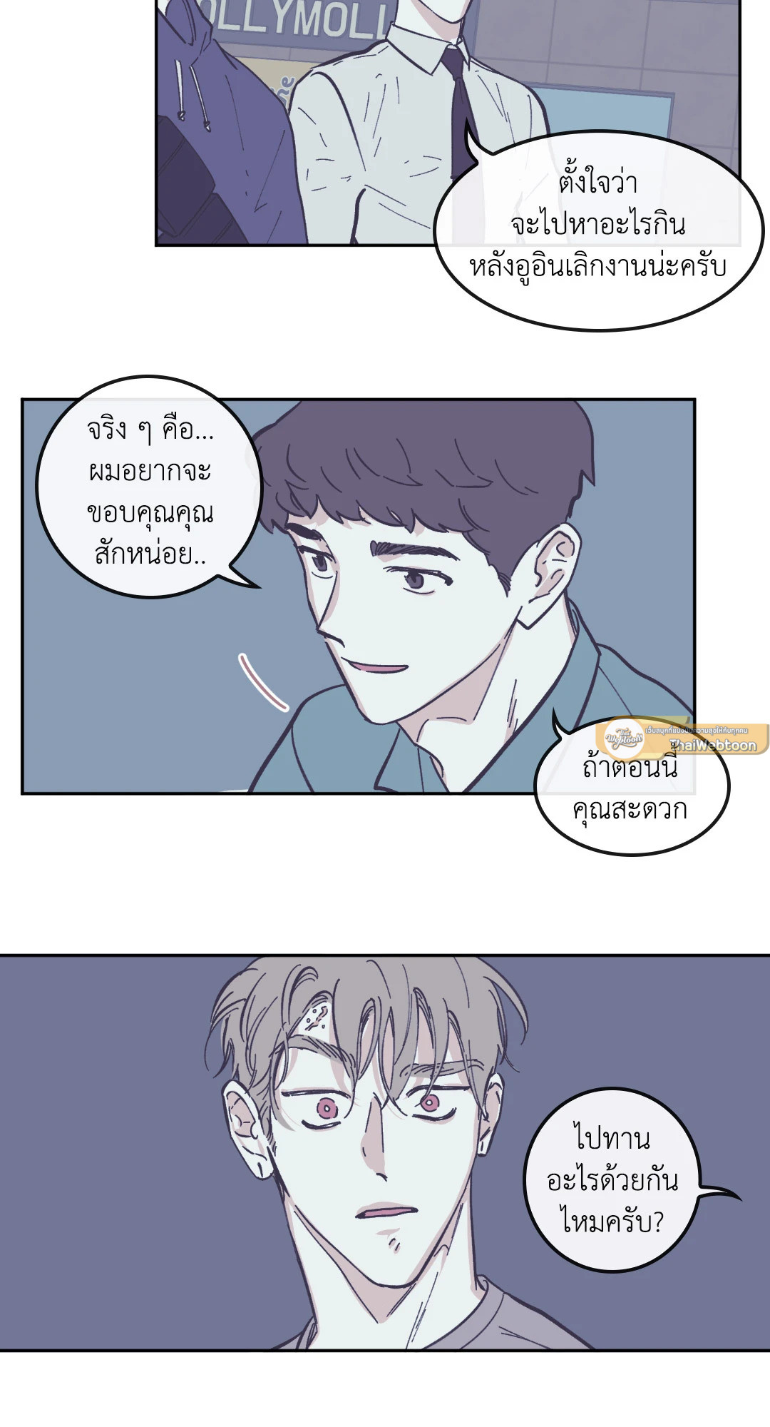 หน้า 3