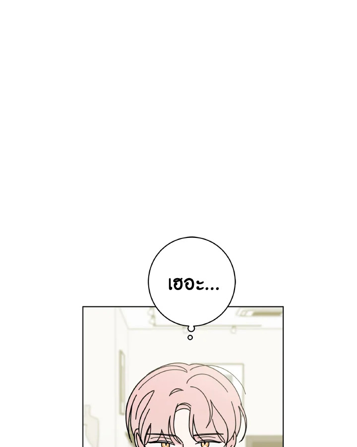 Home Five ตอนที่ 34 - รูปที่ 2