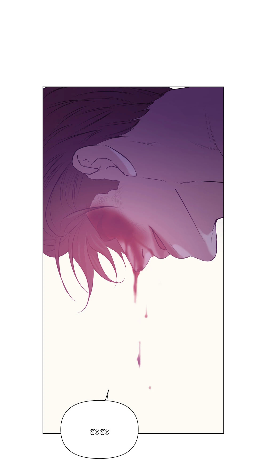 PEARL BOY (+R) ตอนที่ 31 - รูปที่ 2