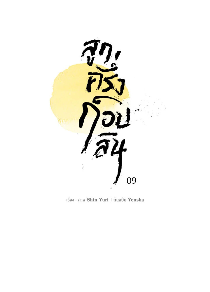 หน้า 65
