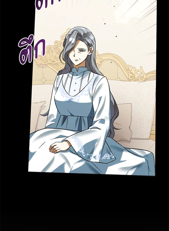 ปลุกพลังได้เพราะฉันตายเหรอคะ | You Awakened while I Was Dead ตอนที่ 84 - รูปที่ 2