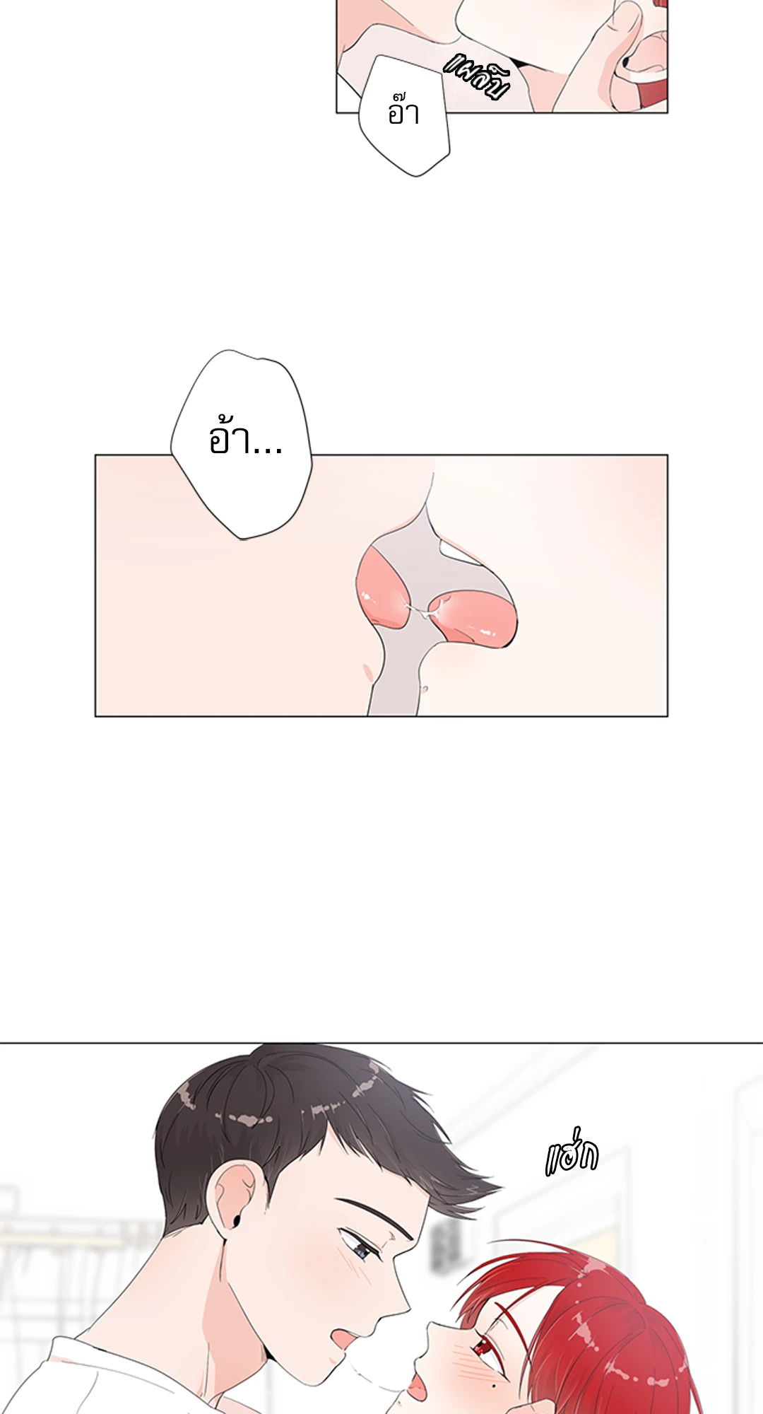 รักข้ามห้อง ตอนที่ 6 - รูปที่ 2