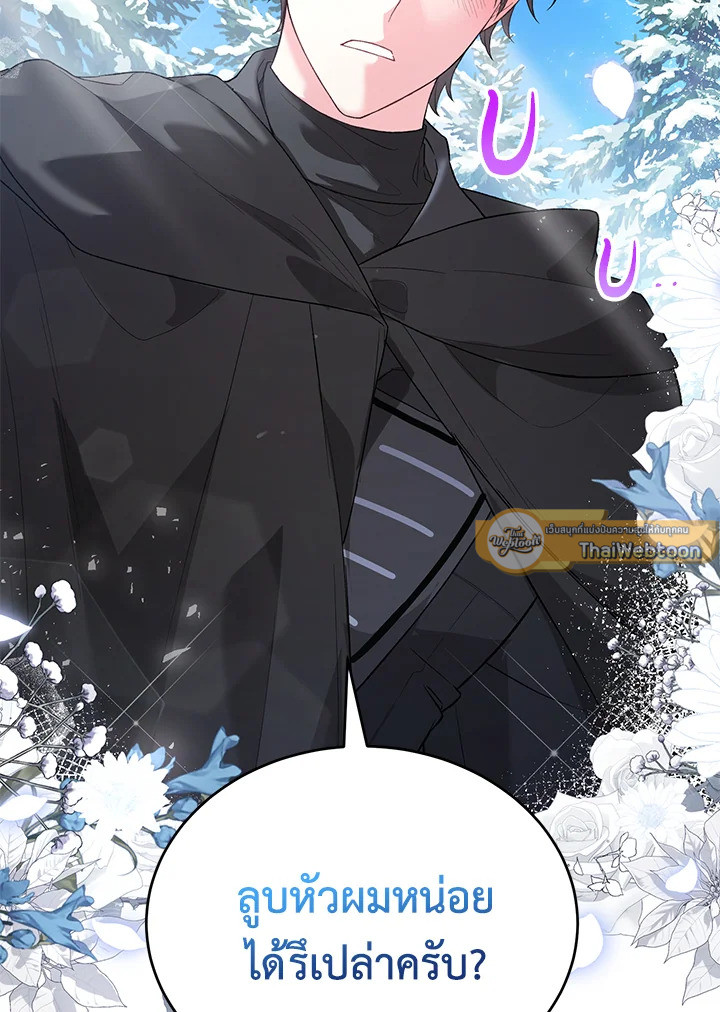 นางเอกนิยายปักตำแหน่งพี่สะใภ้ให้ฉัน ตอนที่ 23 - รูปที่ 2