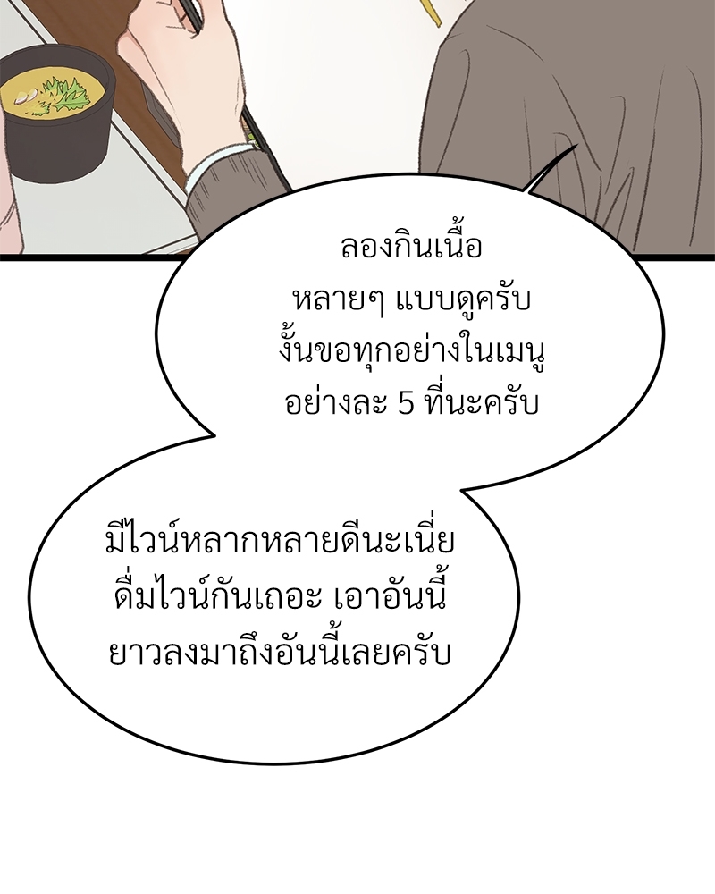 หน้า 86