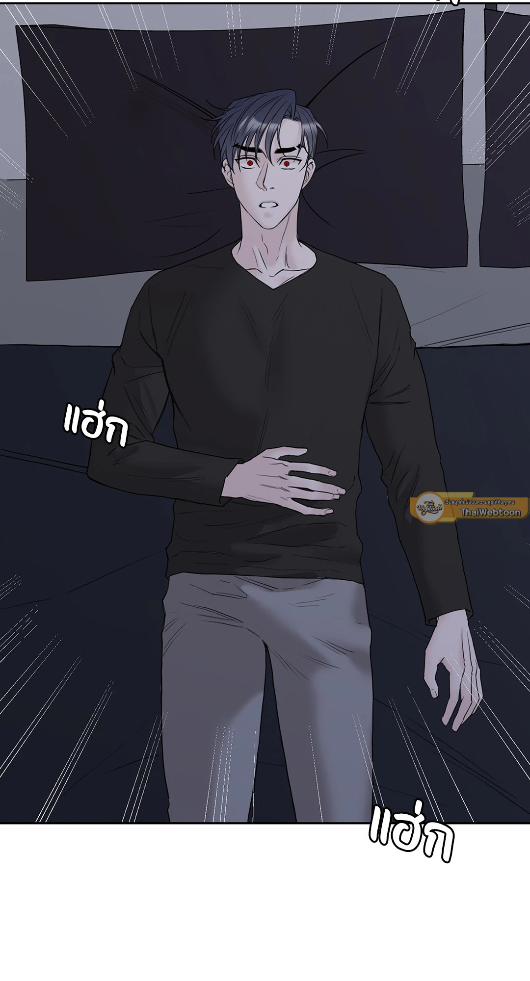 รับพลังผมไปสิครับ คุณผีที่รัก! | Please Eat Me, Mr. Ghost! ตอนที่ 40 - รูปที่ 2