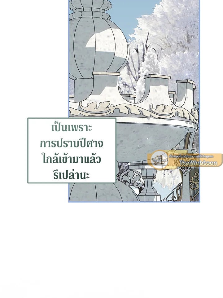 ชีวิตที่เหลือของตัวประกอบจำกัดเวลา | The Time of the Terminally lll Extra ตอนที่ 55 - รูปที่ 2