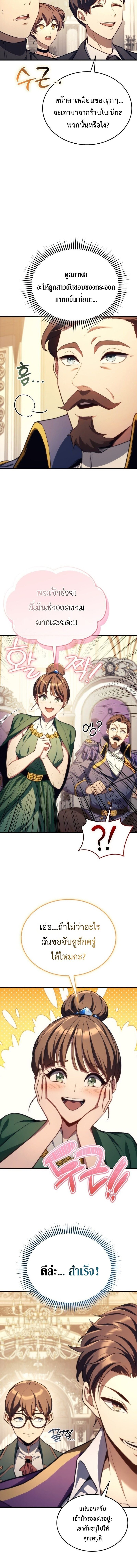 Return of the Apocalypse-Class Death Knight การกลับมาของเดธไนท์ระดับวันสิ้นโลก ตอนที่ 47 - รูปที่ 2